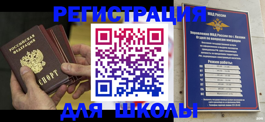 купить прописку в Добрянке