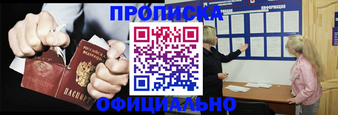 временная регистрация купить в Добрянке